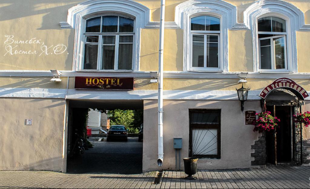 Hostel Х.О. Vitebsk Ngoại thất bức ảnh